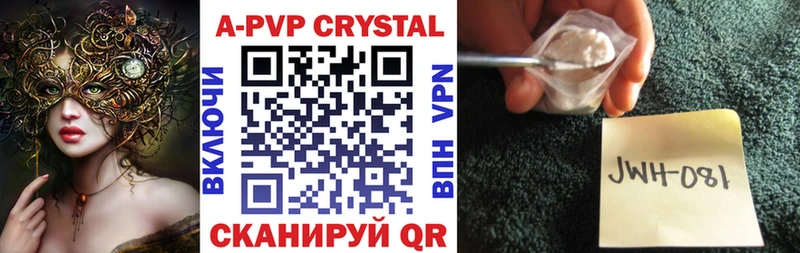 A-PVP Соль Пущино