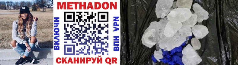 darknet телеграм  где купить наркоту  Пущино  МЕТАДОН белоснежный 